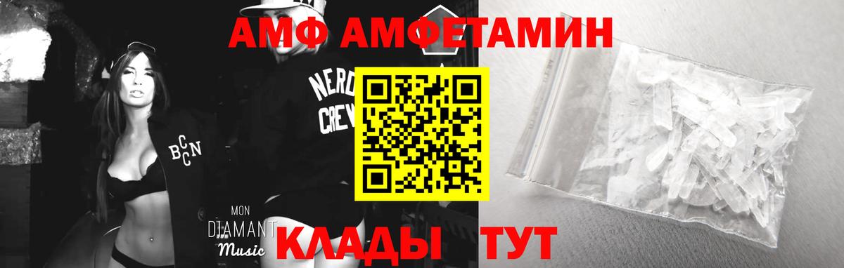 Тольятти  Амфетамин  Вход с VPN  АМФ 98% 