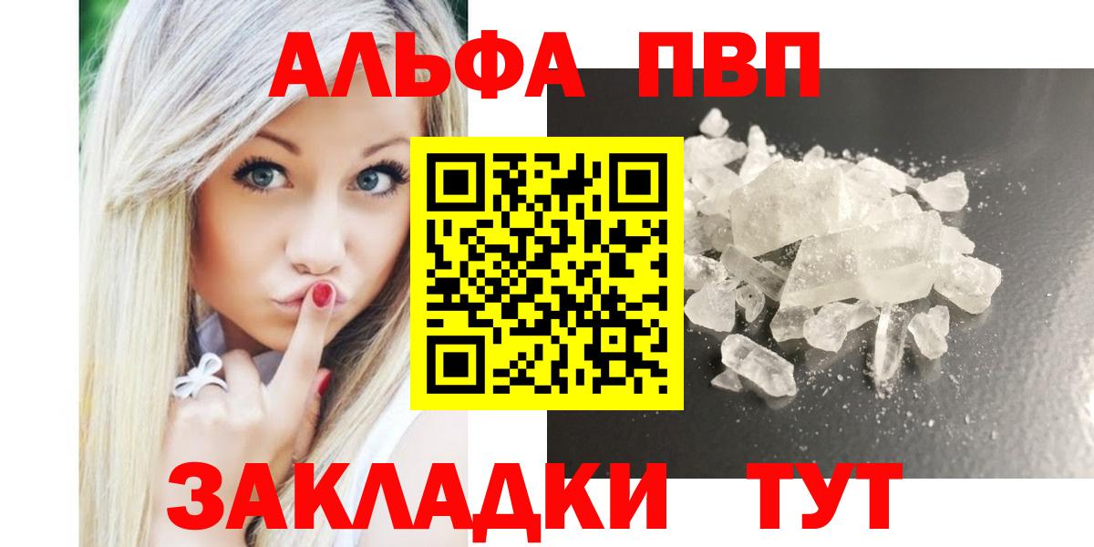 Alfa_PVP мука Тольятти