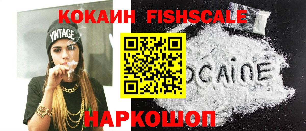 Cocaine Эквадор  КОКАИН 99%  Вход с VPN  Тольятти 