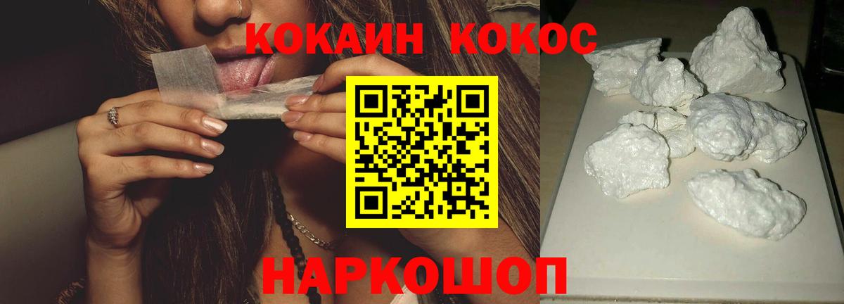 Cocaine Эквадор Тольятти