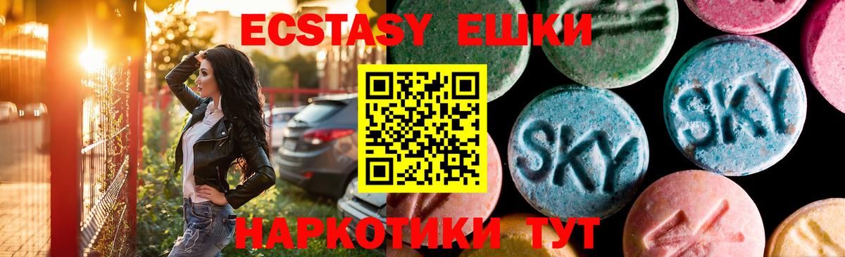 Ecstasy таблы Тольятти