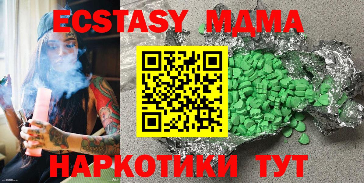 Ecstasy XTC  Вход с VPN  Ecstasy Cube  hydra ссылка  Тольятти 