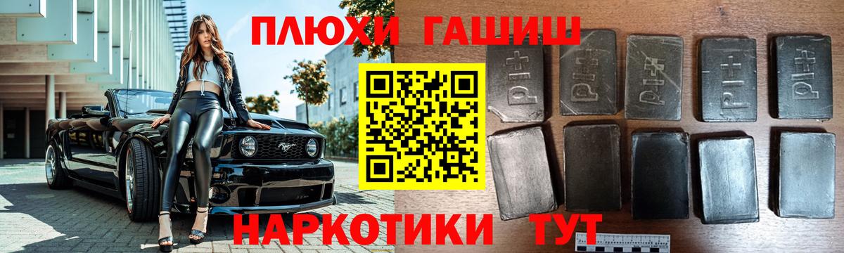 ГАШИШ Изолятор  Гашиш  Вход с VPN  Тольятти  ГАШ ice o lator 