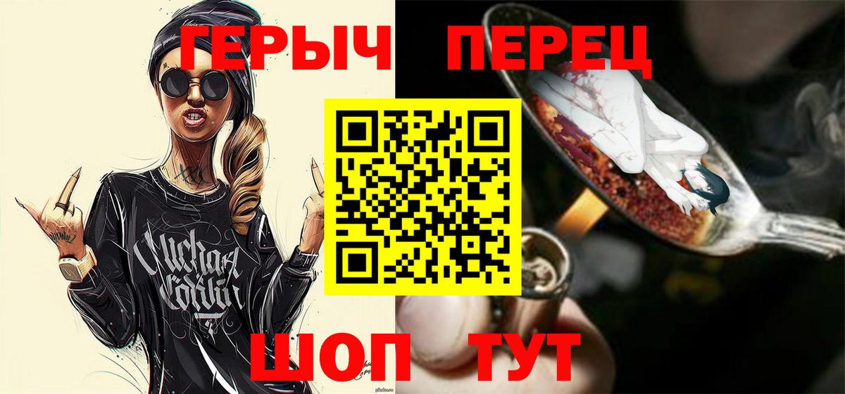 Тольятти  Героин белый  Вход с VPN 