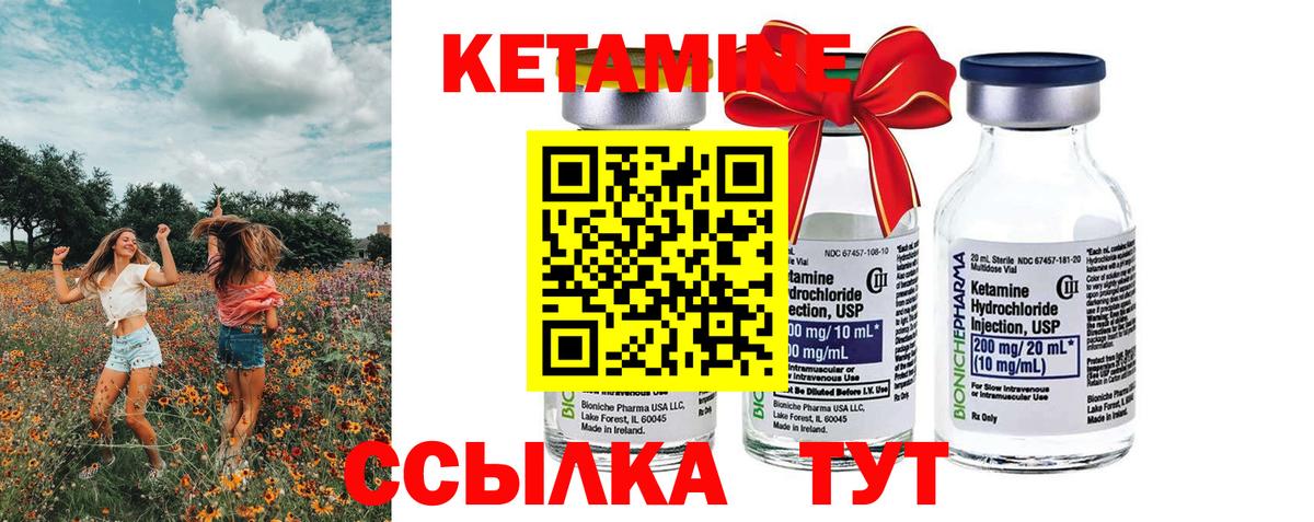 КЕТАМИН ketamine Тольятти
