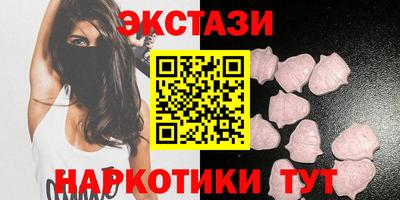 экстази Железноводск