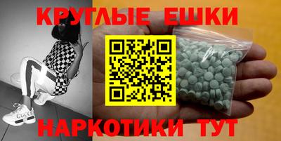 экстази Железноводск