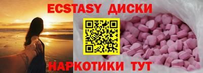 экстази Железноводск