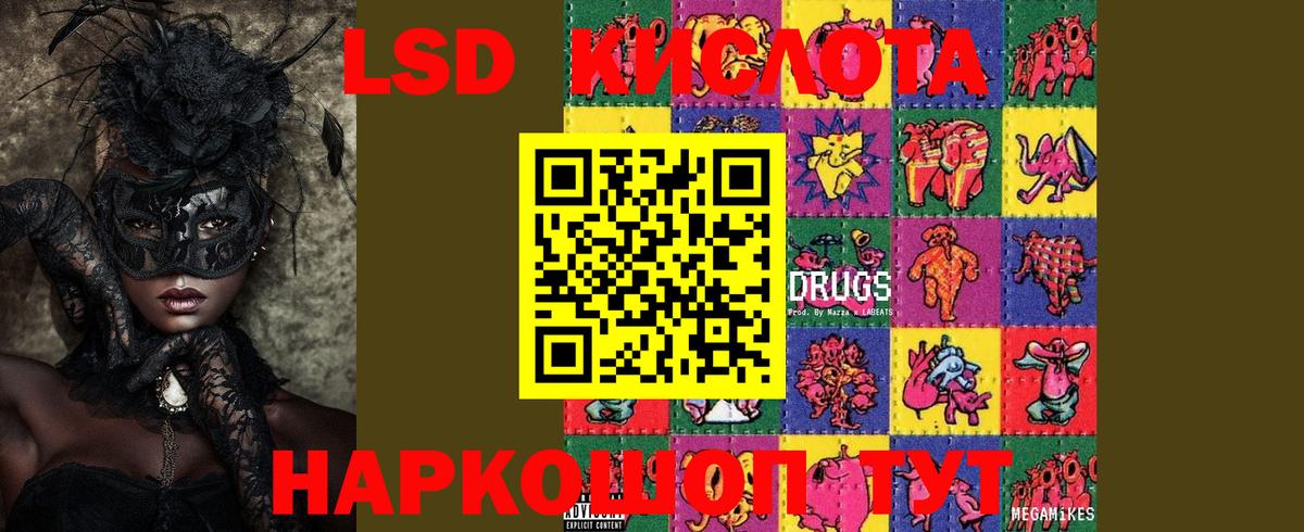LSD-25 экстази ecstasy Тольятти