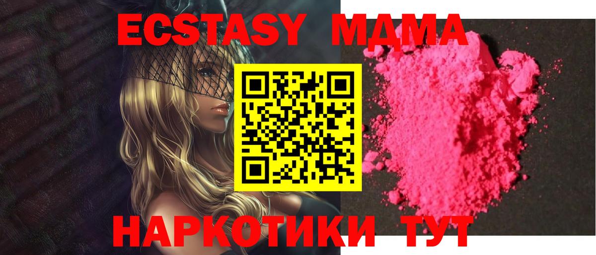 МДМА кристаллы  МДМА  Вход с VPN  Тольятти  MDMA кристаллы 