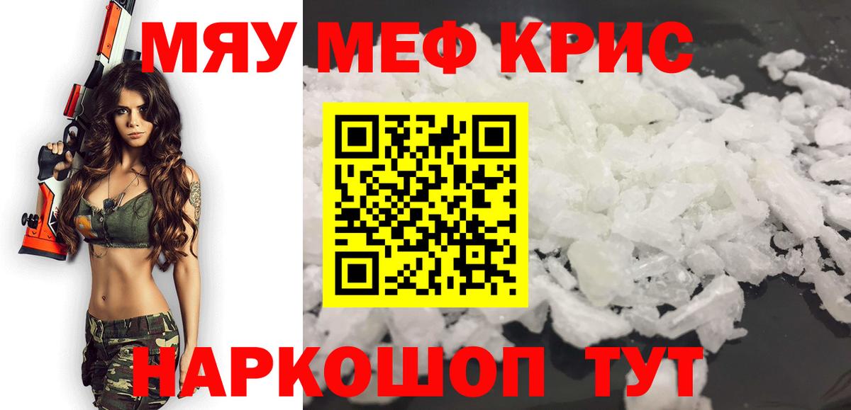 Тольятти  МЯУ-МЯУ  МЕФ VHQ  Вход с VPN  Меф  Меф мяу мяу 