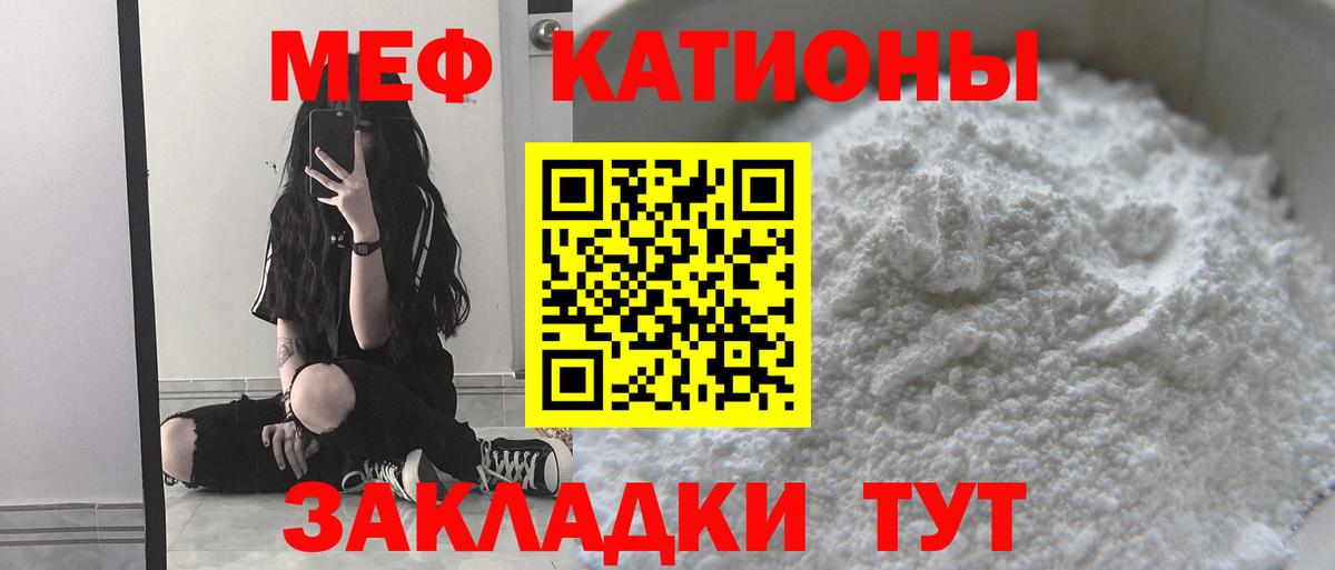 Мефедрон Тольятти