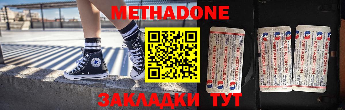 Тольятти  Метадон белоснежный  Метадон кристалл  Вход с VPN 