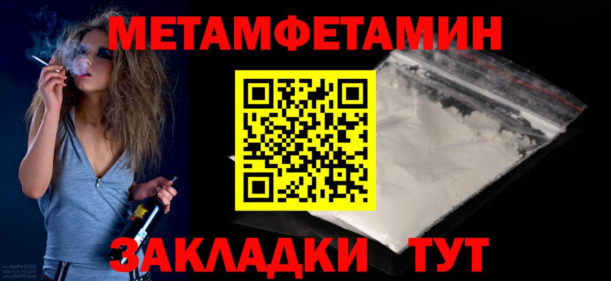 Метамфетамин пудра Тольятти