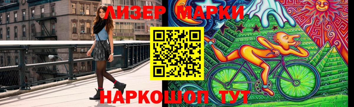 Марки 25I-NBOMe 1500мкг Тольятти