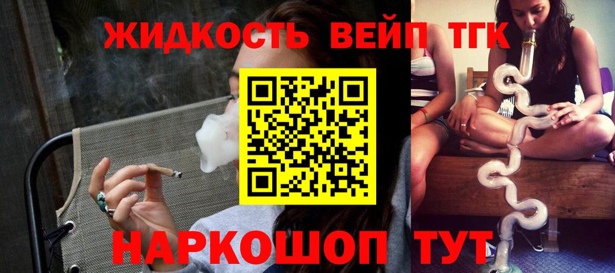 ТГК концентрат  ТГК Wax  где продают   Вход с VPN  Тольятти 