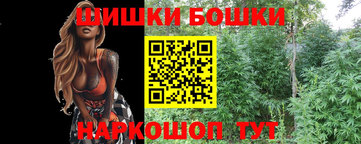 Канабис сатива  Конопля конопля  Вход с VPN  Бошки Шишки THC 21%  Тольятти  Бошки Шишки сатива 
